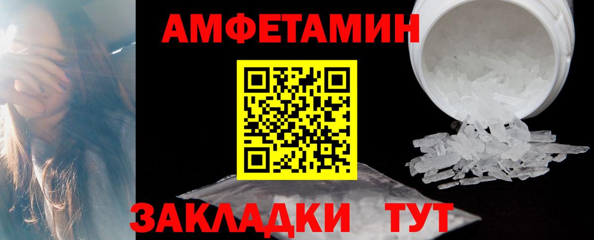АМФ  АМФ VHQ  Амфетамин  Вход с VPN  Можга 
