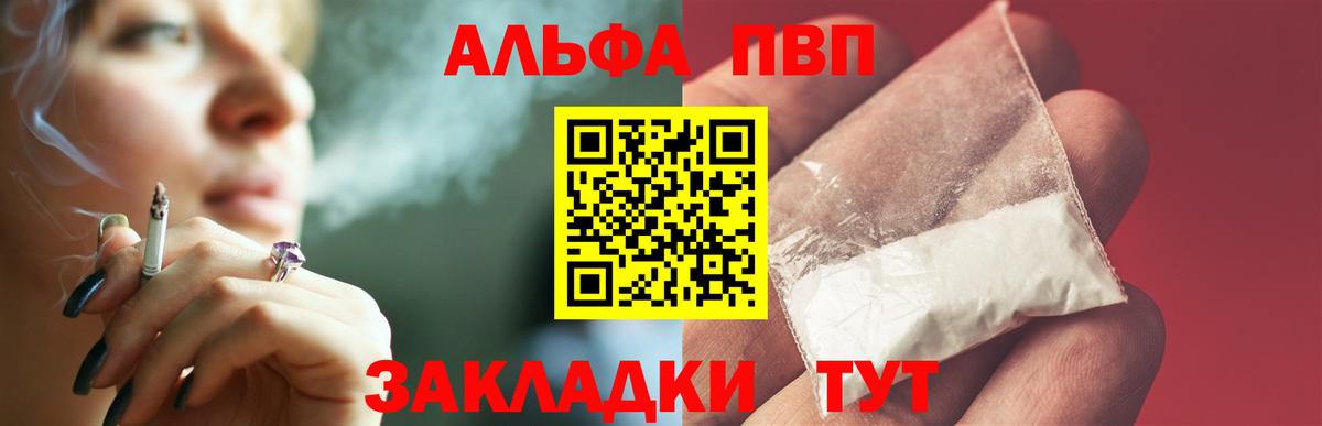 Alfa_PVP  Вход с VPN  Альфа ПВП Соль  Можга  Альфа ПВП VHQ  A-PVP кристаллы 