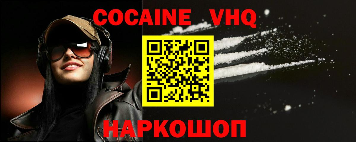 Кокаин Эквадор Можга
