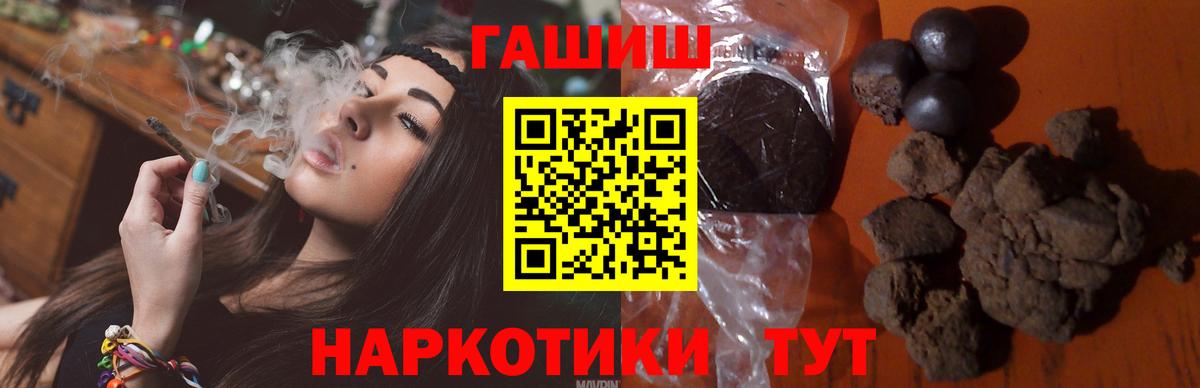 ГАШ  Гашиш Cannabis  Можга  Вход с VPN  ГАШИШ 40% ТГК 