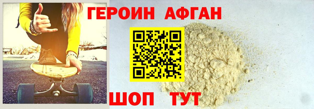 Героин белый  Вход с VPN  Можга 