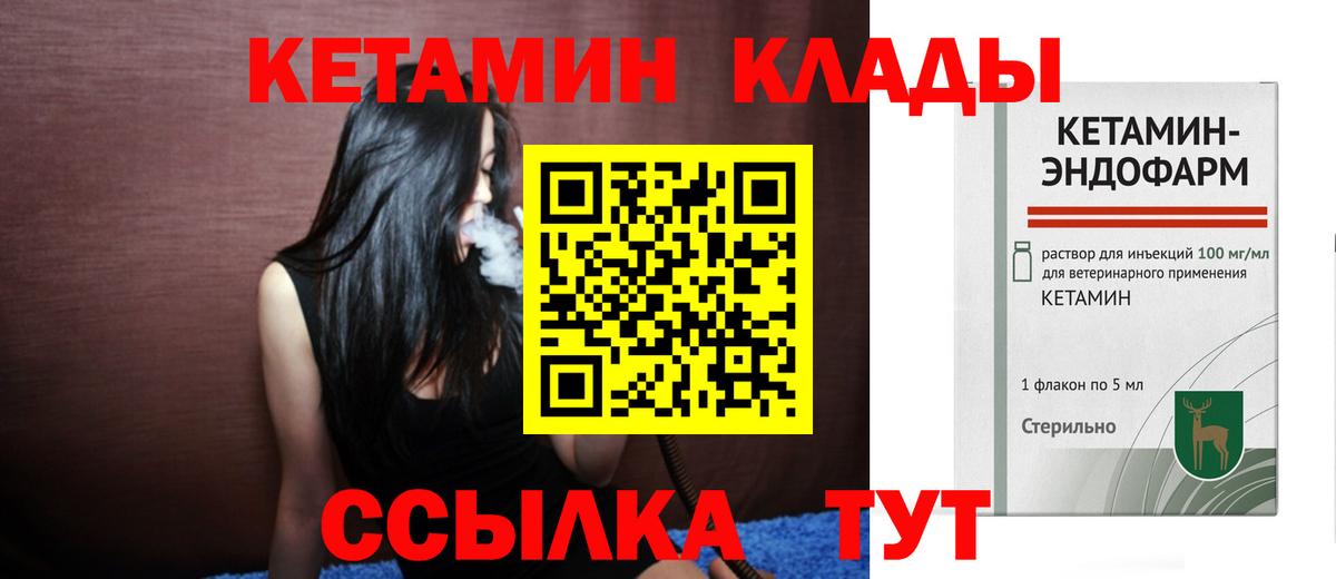 МЕГА   Кетамин ketamine  Можга  Вход с VPN  КЕТАМИН VHQ 