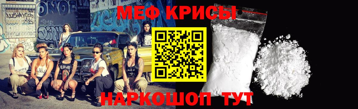 Меф мяу мяу кристаллы Можга