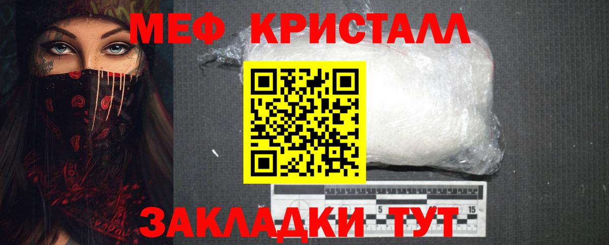 МЕФ 4 MMC  Мефедрон  Можга  МЕФ кристаллы  Вход с VPN 