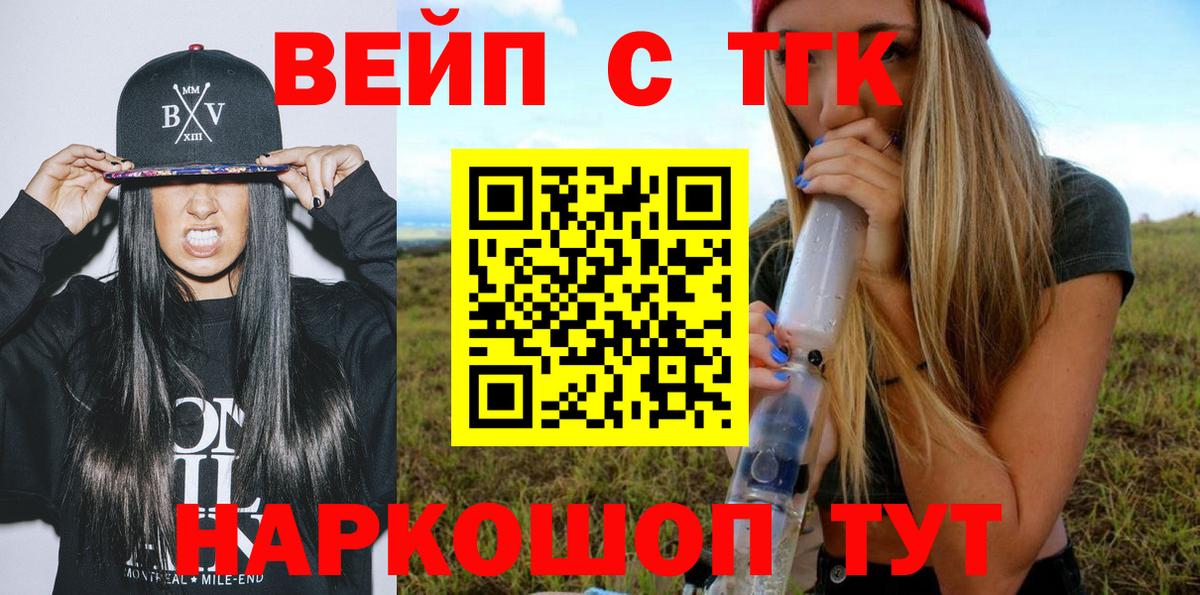 ТГК Wax  Вход с VPN  Можга 
